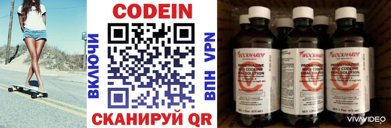 Кодеиновый сироп Lean Purple Drank  Североморск 