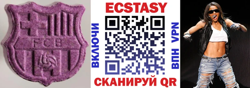 Экстази круглые Североморск