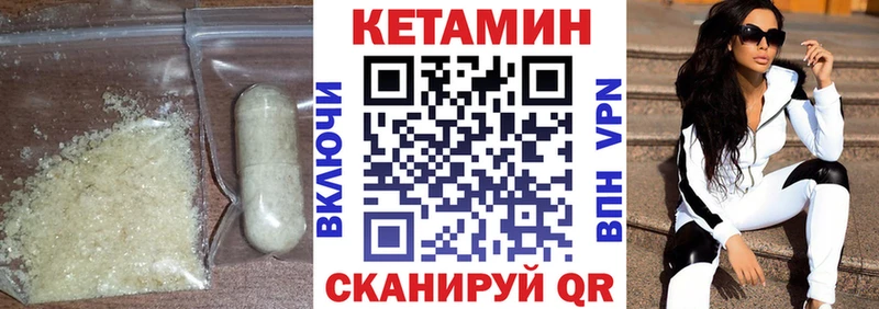 Кетамин VHQ  Североморск 