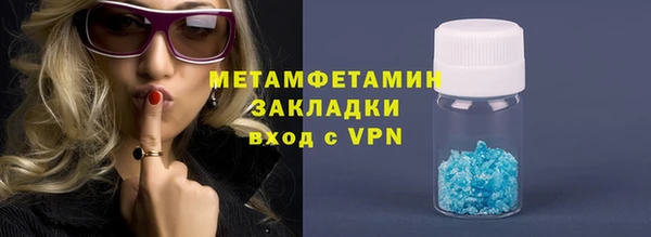 метамфетамин Абаза